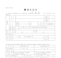 출생신고서 (2) 출생신고서 (2)